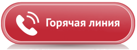 «ГОРЯЧАЯ» линия по вопросу организации в учреждении дополнительного образования..