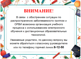 Внимание! Важная информация!.