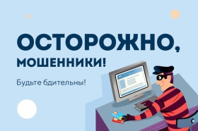 Памятка о финансовом мошенничестве.