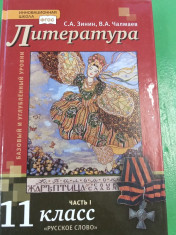 литература
